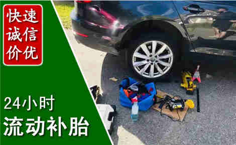 营口流动补胎场景与案例