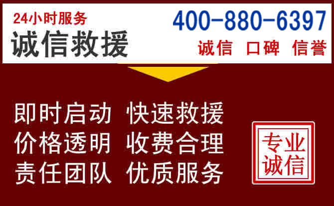 营口汽车救援 营口汽车救援