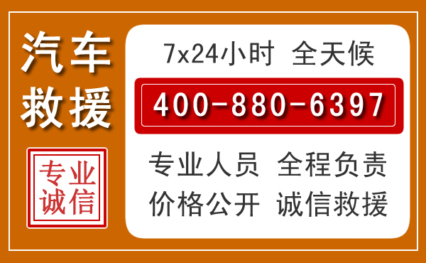 营口汽车救援电话 营口汽车救援电话.jpg