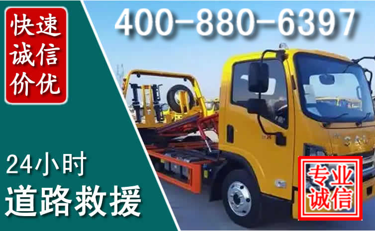 营口道路救援电话 营口道路救援电话