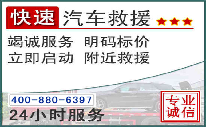营口长春拖车电话 营口长春拖车电话