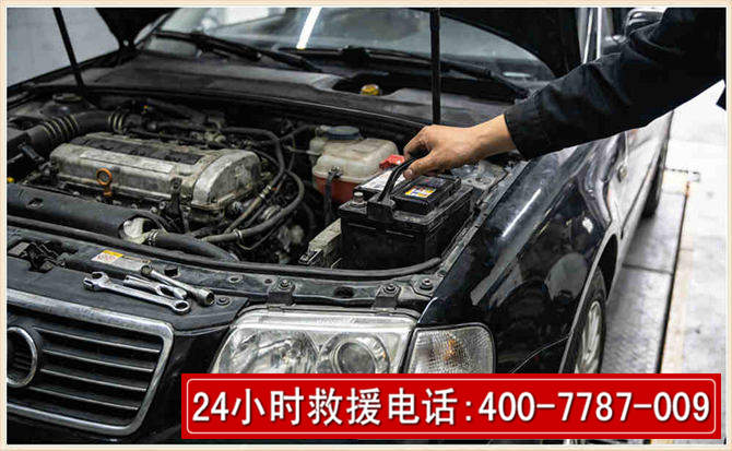 营口汽车搭电 营口汽车搭电